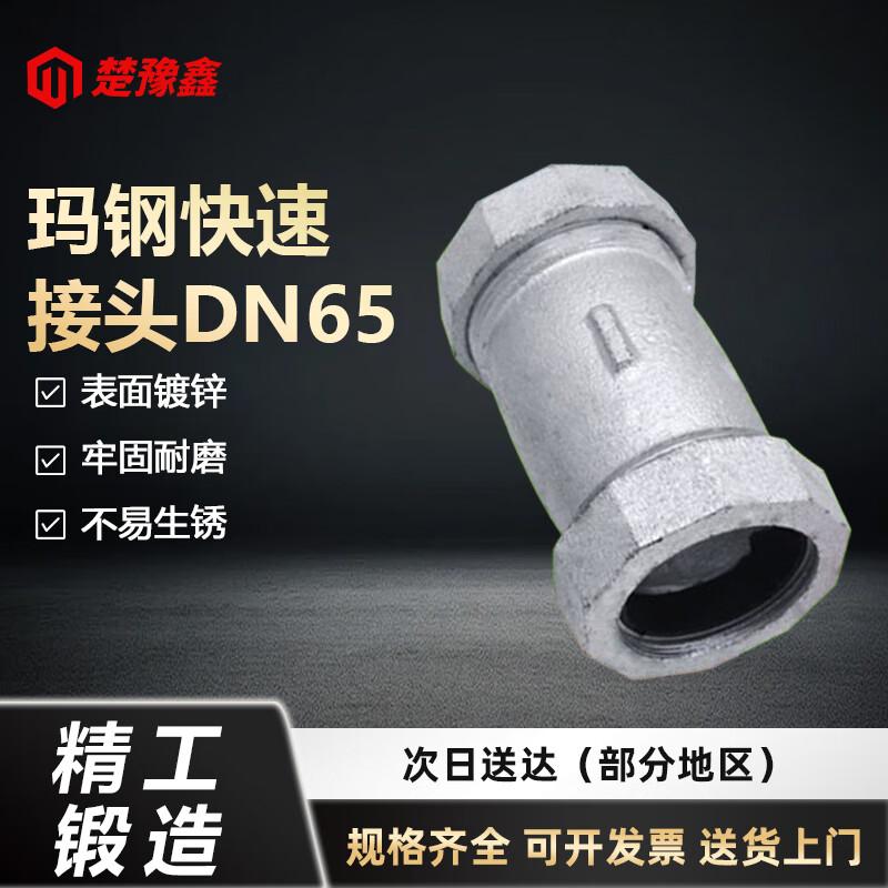Malleable Iron Galvanized Quick Pipe Connector