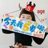 Happy Birthday Banner - Kids Party Decoration and Photo Props