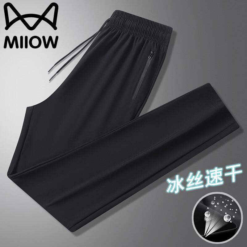 MiiOW Men's Ice Silk Straight-Leg Casual Pants