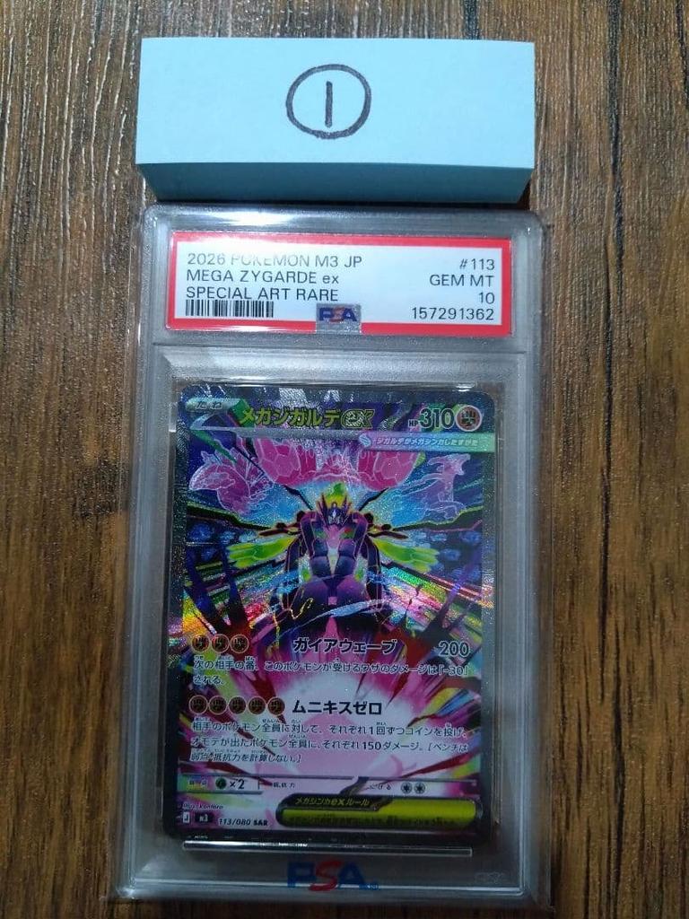 Used Pokmon Card Mega Gardevoir SAR PSA10 1