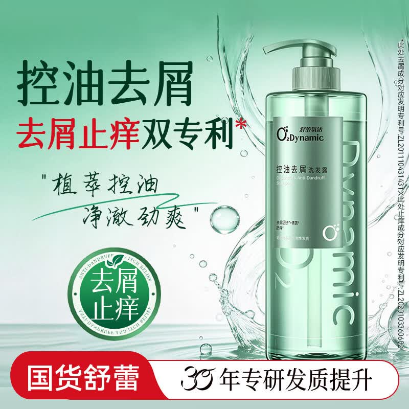 SLEK Oxygen Active Anti-Dandruff & Oil Control Shampoo