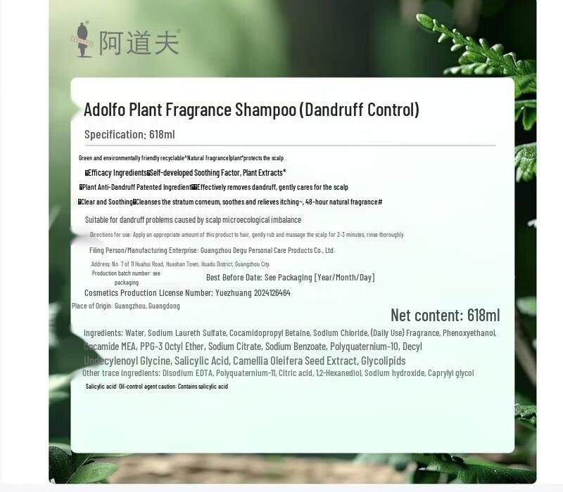 ADOLPH Anti-Dandruff & Oil Control Shampoo Set