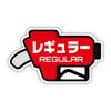 Fuel Sticker (Left Facing) (Regular) Prevents Mistakes In Gasoline Insertion During Refueling, Fuel-l-Regular