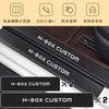 GOODGOODCAR N-BOX Custom Applicable Side Step Guard Scuff Plate Interior