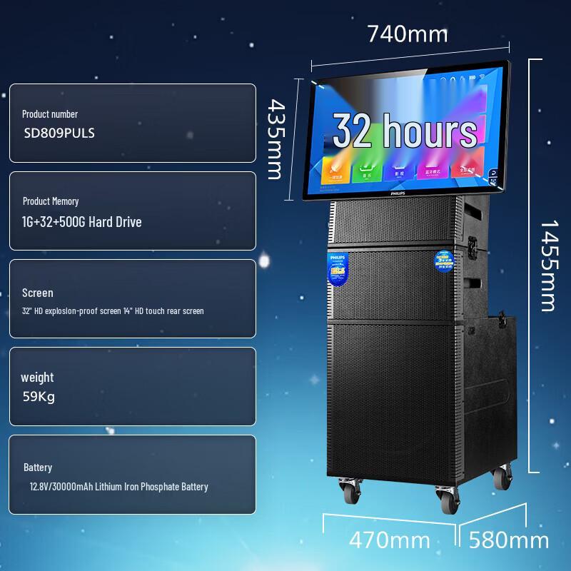 Philips SD809PLUS Outdoor KTV Karaoke Audio System with Display CN plug (adapter included)
