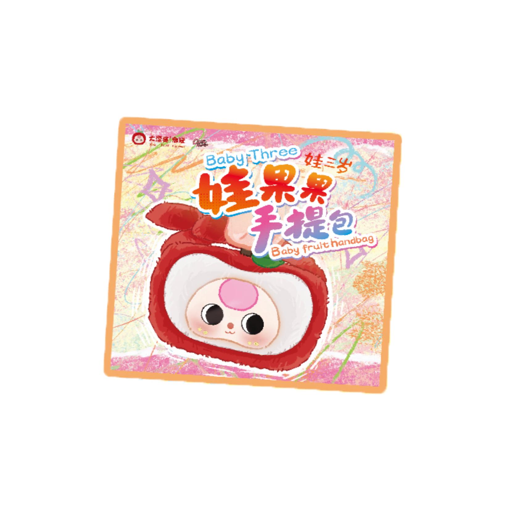 Baby Three Year Old Fruit Tote Plush Blind Box Large Storage Shoulder Bag Blind Bag Cute Doll Ornaments Girl Birthday Xmas Gifts