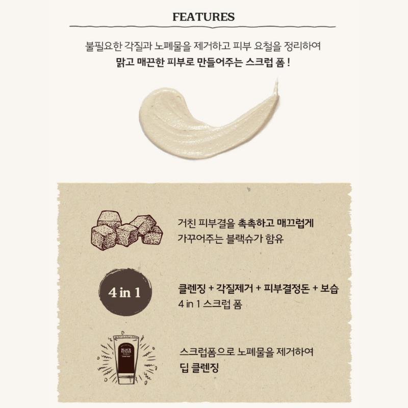 [SKINFOOD] Pianka peelingująca z czarnym cukrem Perfect Scrub Foam 180g Wybór Olive Young