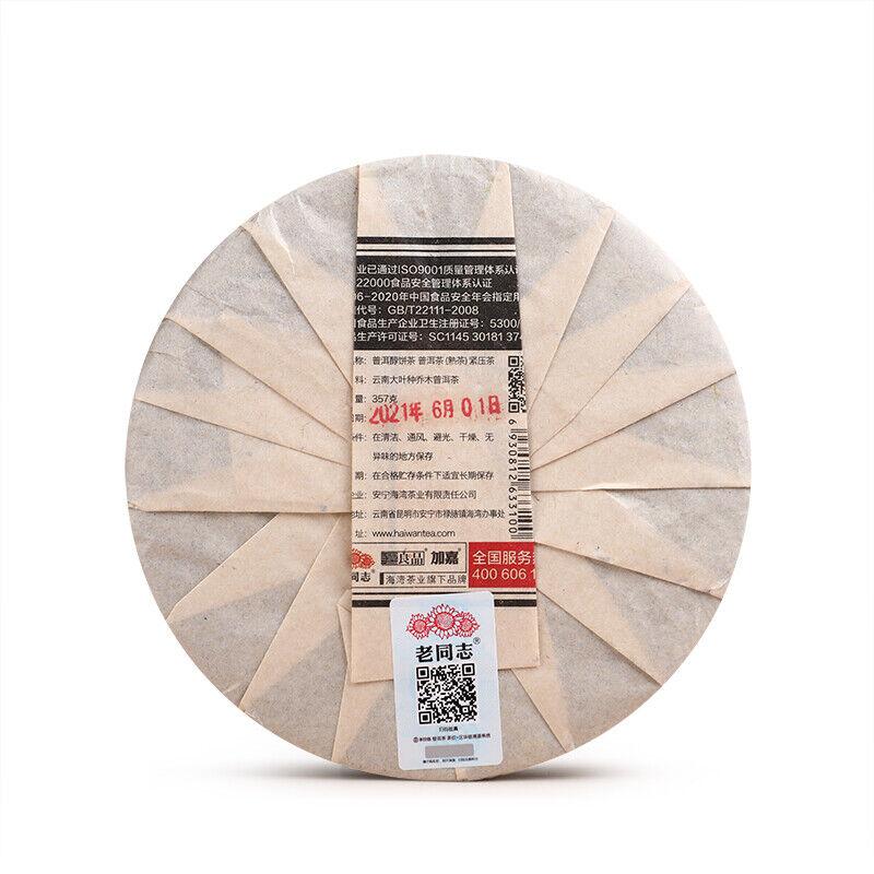 Puer Chun * 2021 Haiwan Tea Yunnan Chi Tse Beeng Cha Ripe Pu-erh Pu Er Tea 357g