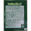 Marumiya Foods Commercial Use Toku Furi Wasabi Flavor (2.5g40 Servings) ( 2)
