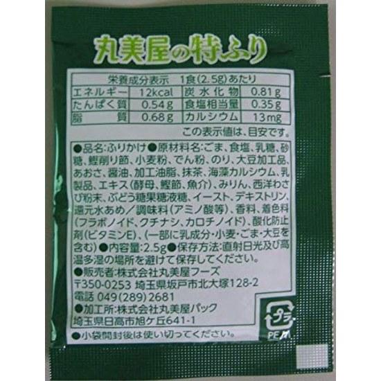 Marumiya Foods Commercial Use Toku Furi Wasabi Flavor (2.5g40 Servings) ( 2)