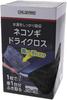 CRUZARD Dry Car Wash Nekosogi Dry 90 X 40 Cm Komeri Microfiber Complete Wiping After Car Wash with Just One Sheet Cloth, Finish, Cloth, Large, Thick,