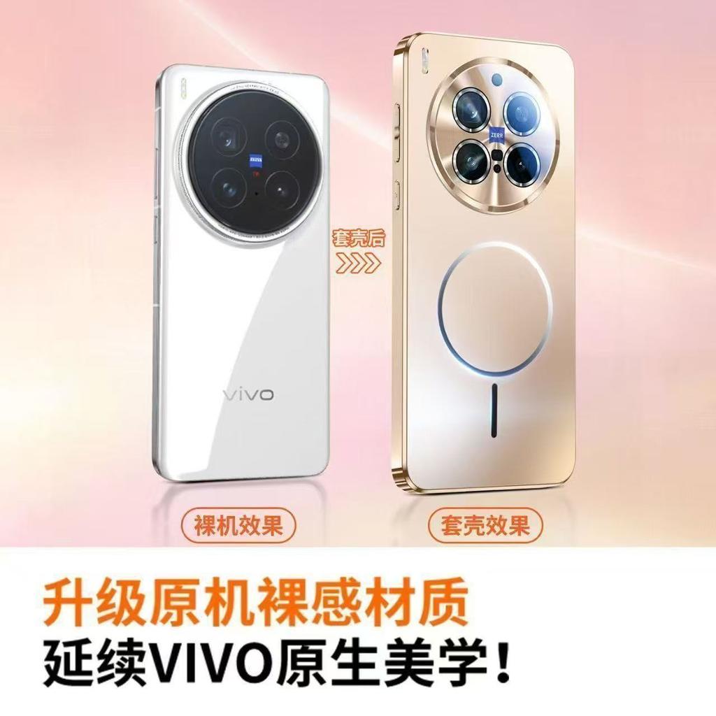 The new vivox111ultra laser magnetic mobile phone case is suitable for x111 with its own lens film and anti-drop couple models.