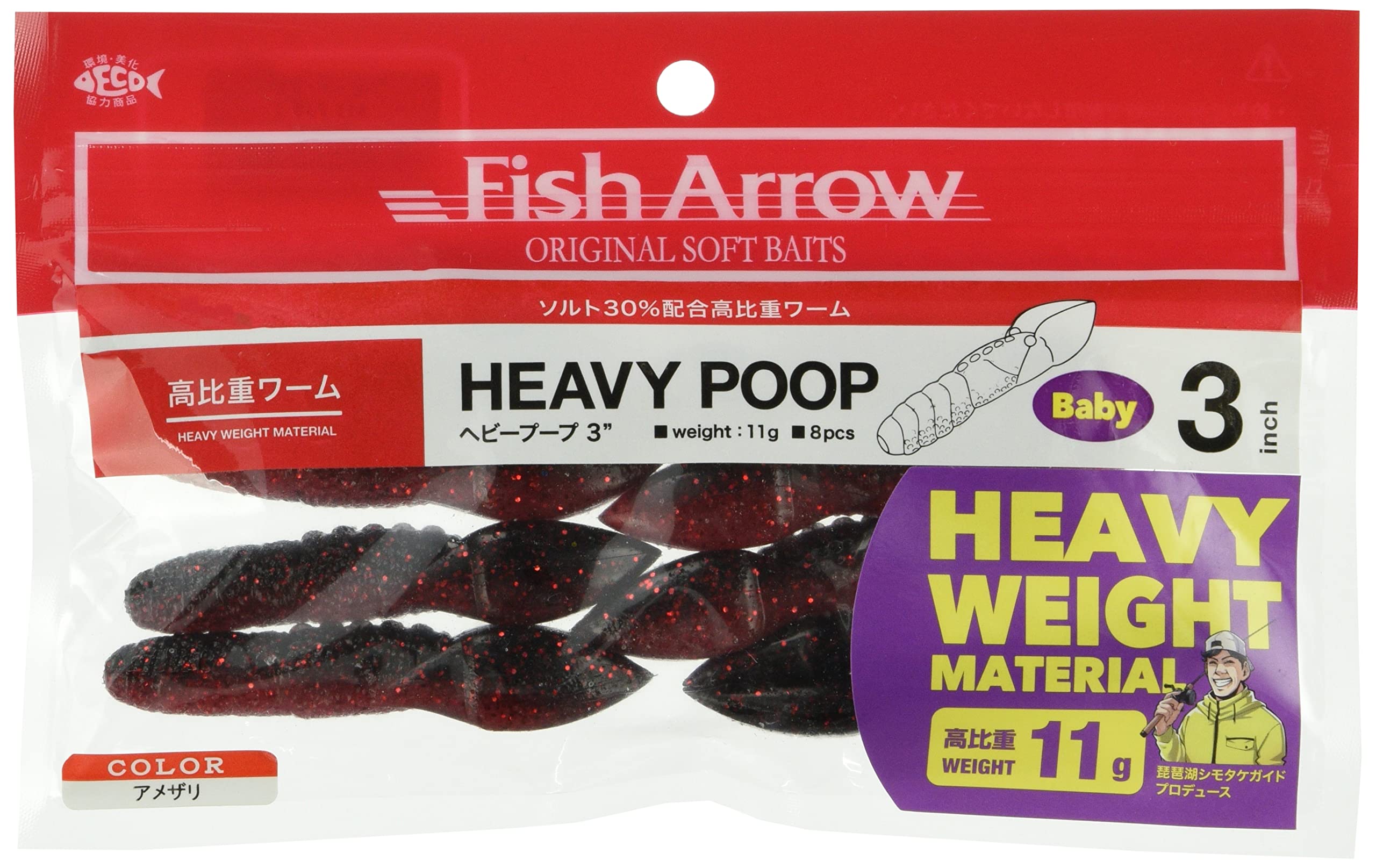 Fish Arrow Heavy Poop 3 inch American Crayfish #11
