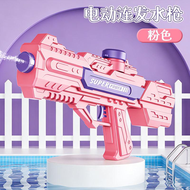 

Летний уличный новый электрический водяной пистолет большой емкости, пляжный, для бассейна, полностью автоматический боевой игрушечный пистолет