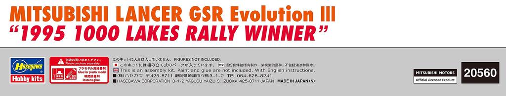 Hasegawa Mitsubishi Lancer GSR Evolution III 1995 1000 Lakes Rally Winner Plastic Model 20560 1/24