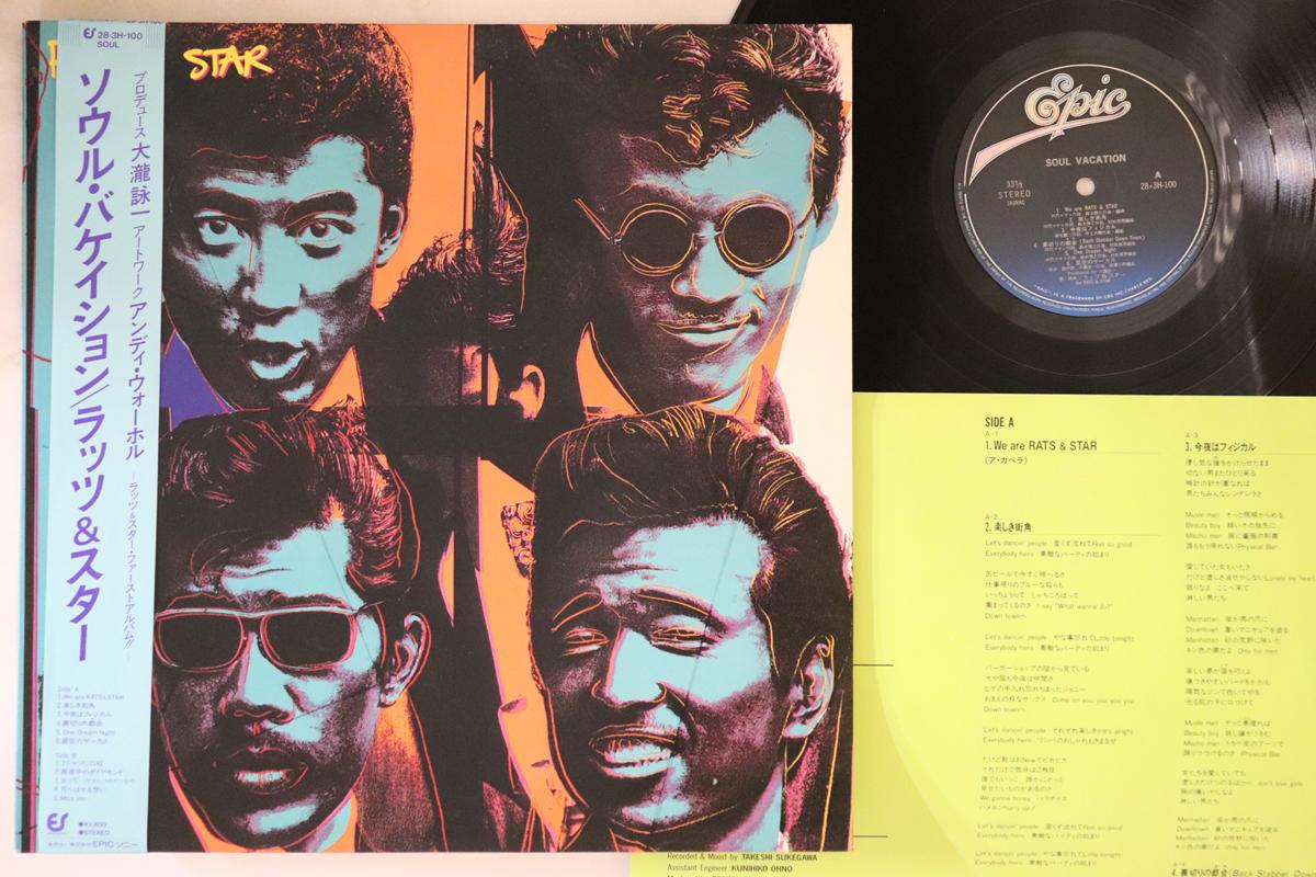 

LP Record RATS & STAR - Soul Vacation 283H100 EPIC 1983 Japan Obi Japanese Pop/Rock