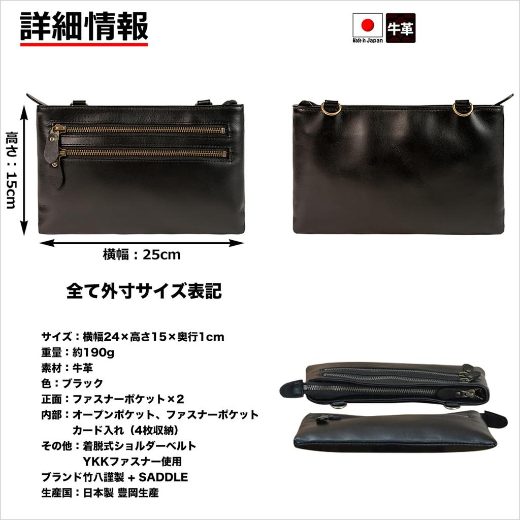 Genuine Leather Horizontal Shoulder Bag Sacoche 190g Made In Japan Toyooka Production Takehachi Manufactured Set of 2 Cable Bands Tm0611 +