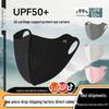 Ice Silk UV Protection Face Mask - Unisex, Full Coverage