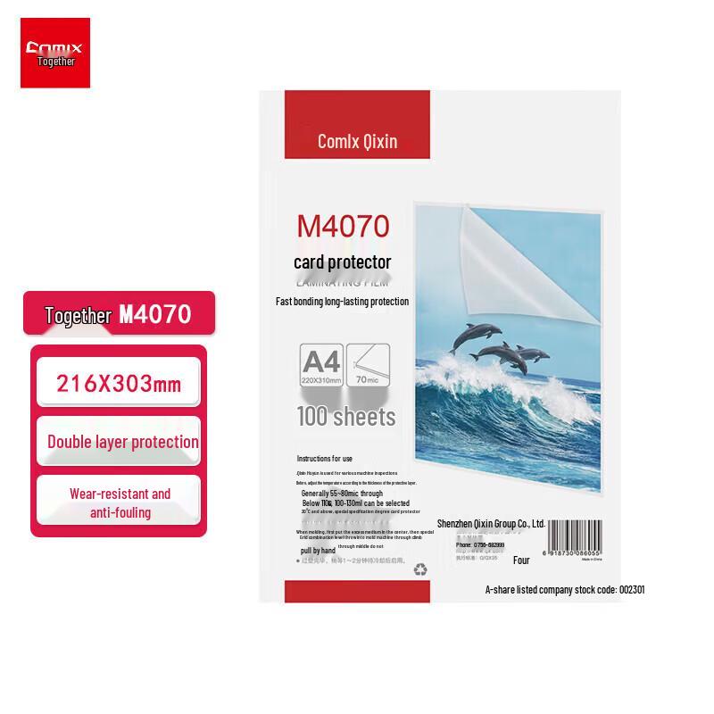 COMIX A4 Photo Laminating Film