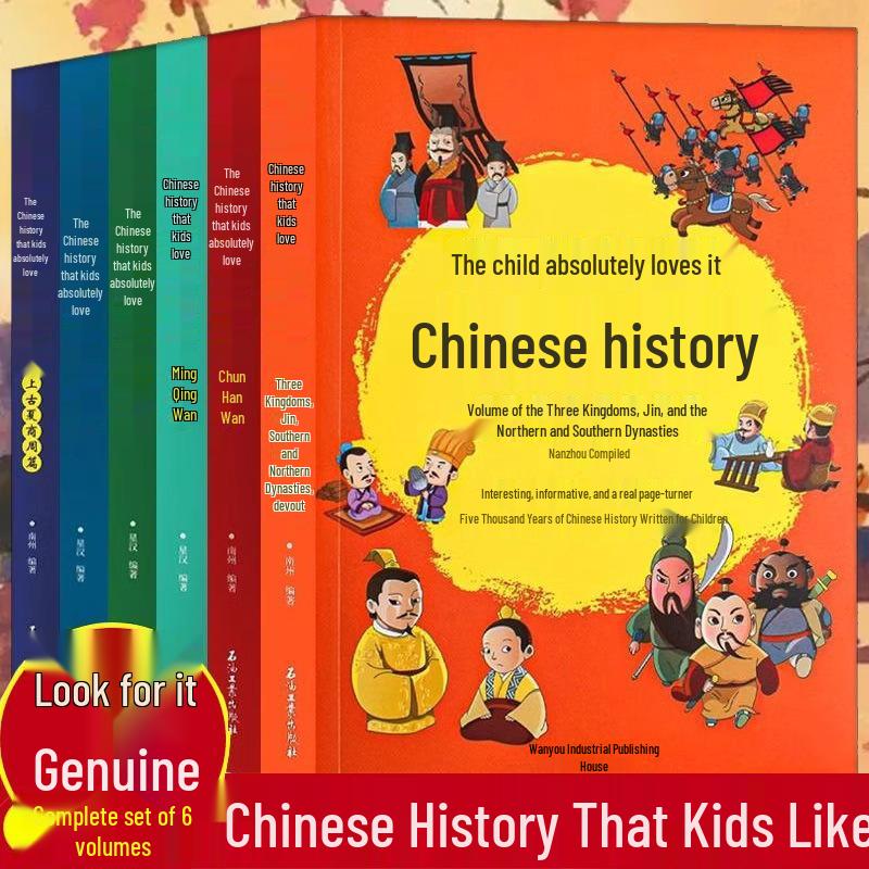 Complete Set: 6 Children s Books on 5,000 Years of Chinese History 9787518361908