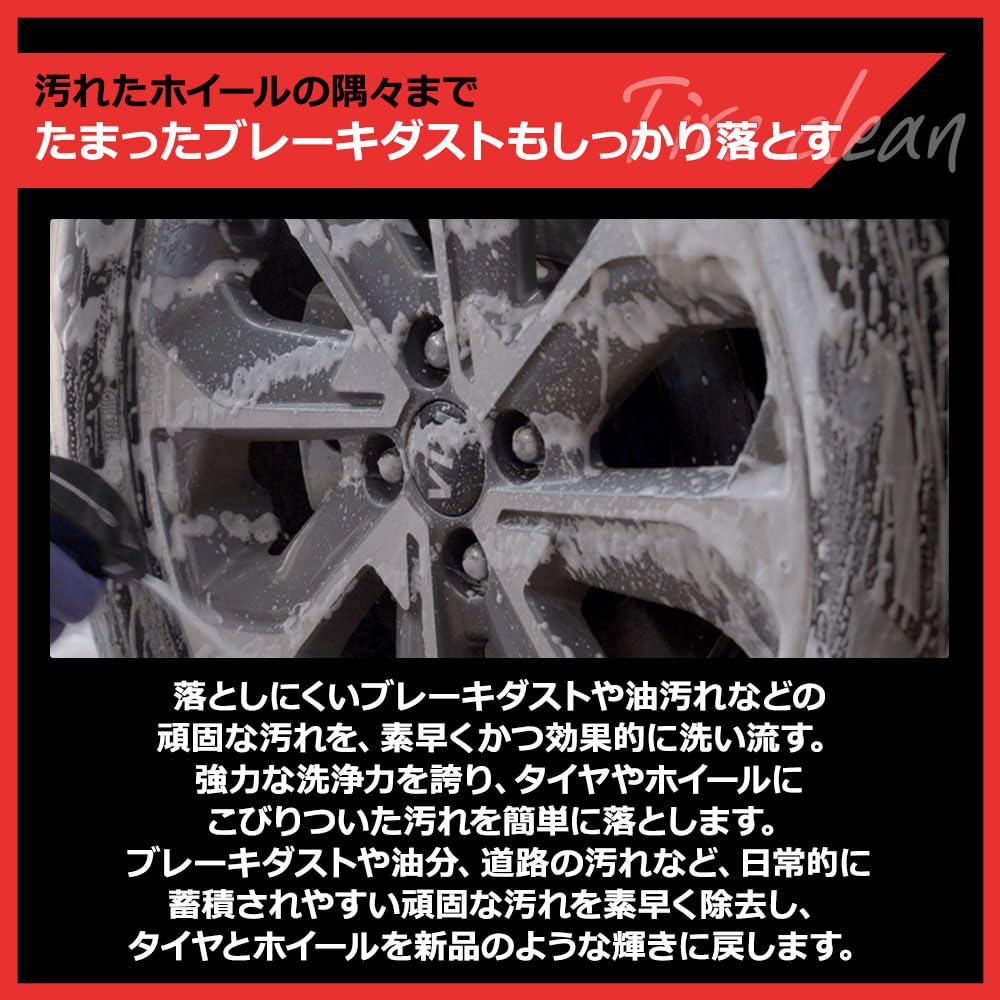 GLOSSBRO Tire Clean thoroughly removes stubborn dirt from tires and Gentle on it prevents deterioration and restores the original Powerful and brake