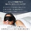NeyoWell 3D Eye Mask