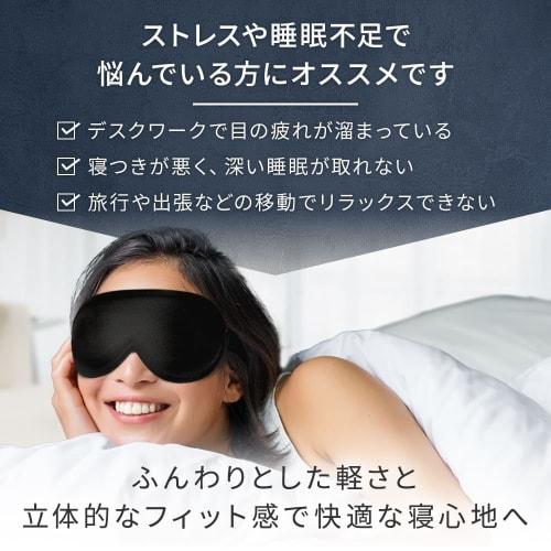 NeyoWell 3D Eye Mask