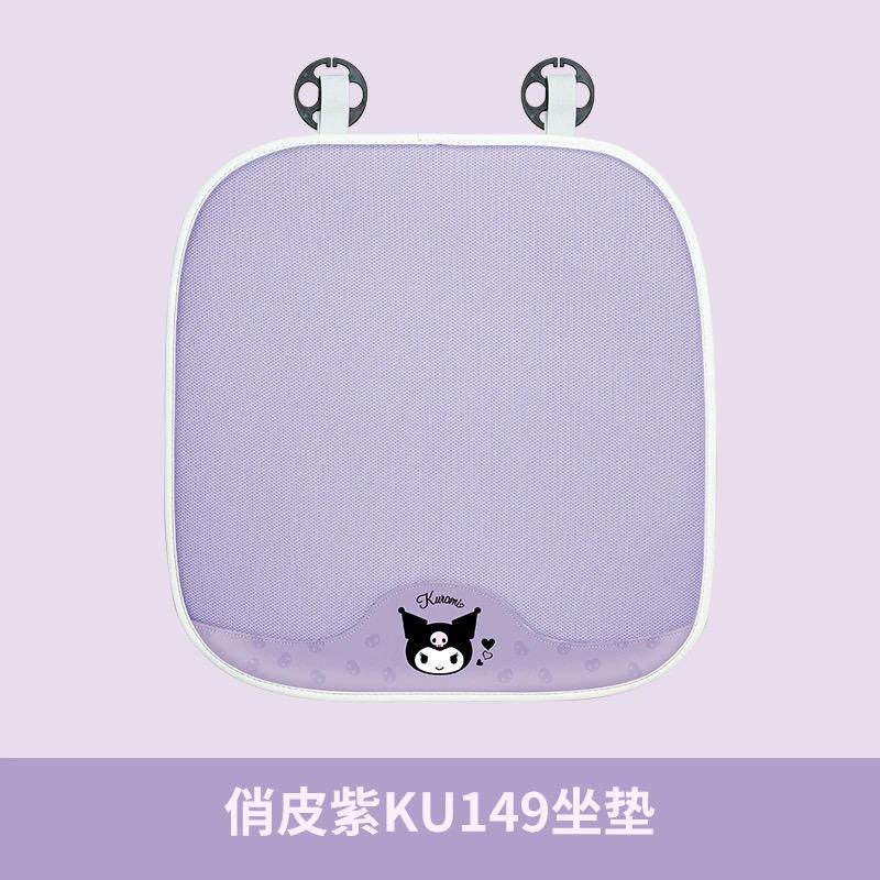 Куроми Ледяной Шелк Подушка на Сиденье Автомобиля Летняя Дышащая Охлаждающая Накладка Универсальная Накладка на Сиденье Салона Автомобиля Мультяшная Милая Накладка на Сиденье Автомобиля Комплект
