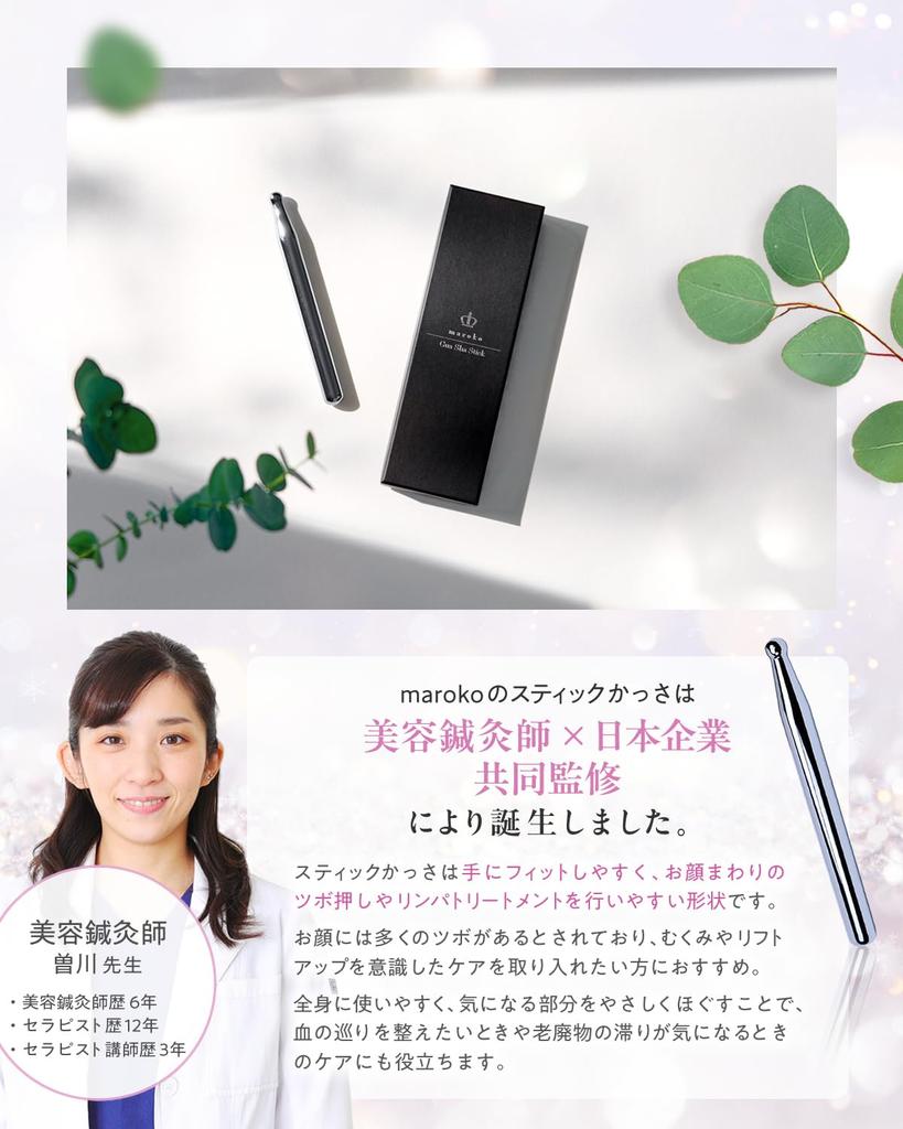 Minutes a Day for a Gua Terahertz Pressure Point Myofascial Maroko [5 Lift] Sha, Press, Release, Lifting, Face, Legs, Swelling, Massage,