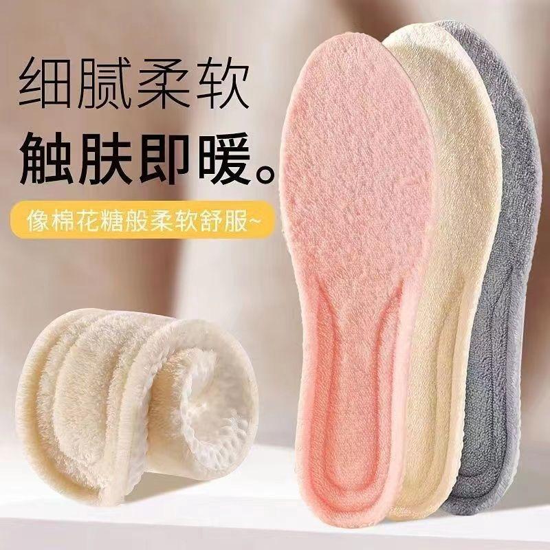 Insoles winter insoles women's super soft warm men breathable autumn and winter cute cotton insoles plush thickened