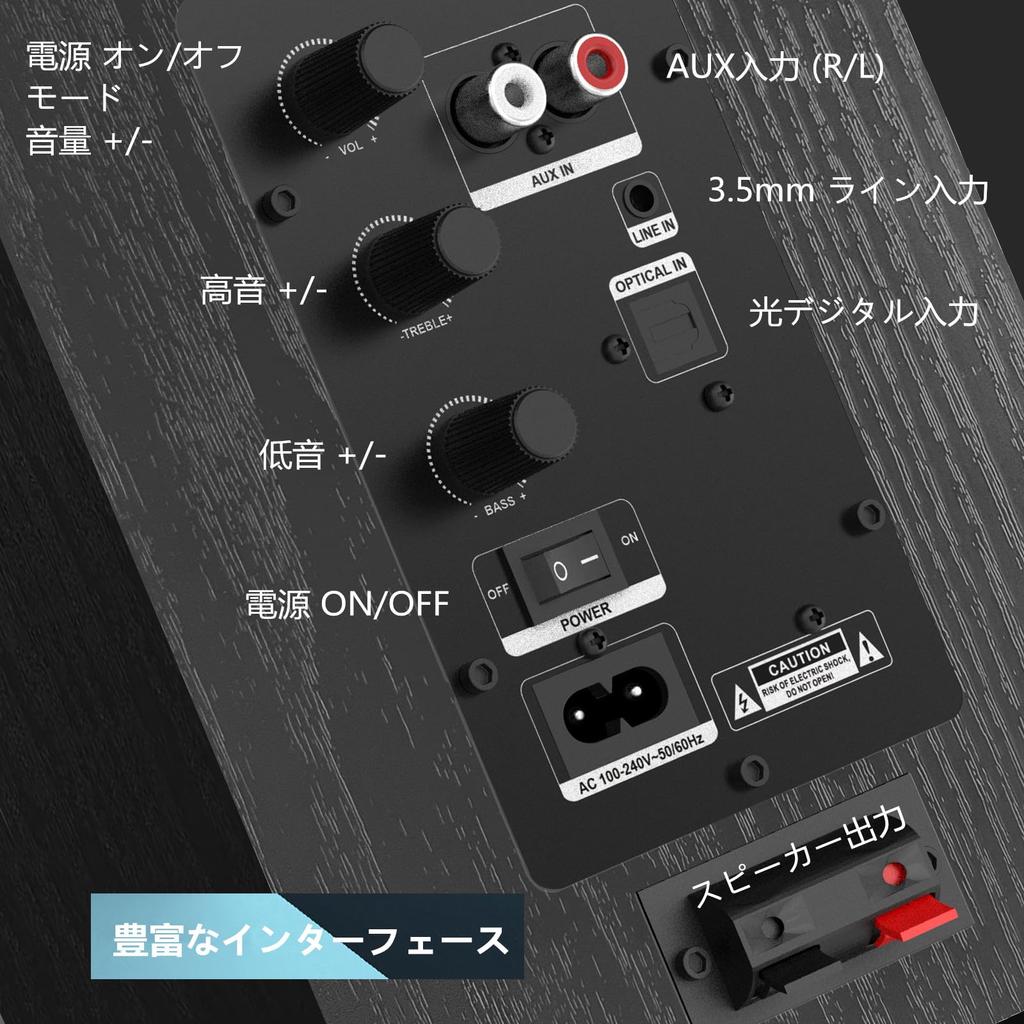 Pair of 60W Bookshelf RCA AUX Wooden Desktop Stereo Speakers for TVs and Black 2-Way Speakers, Bluetooth, Optical, (L/R) Inputs, 3.5mm Input, 4-inch