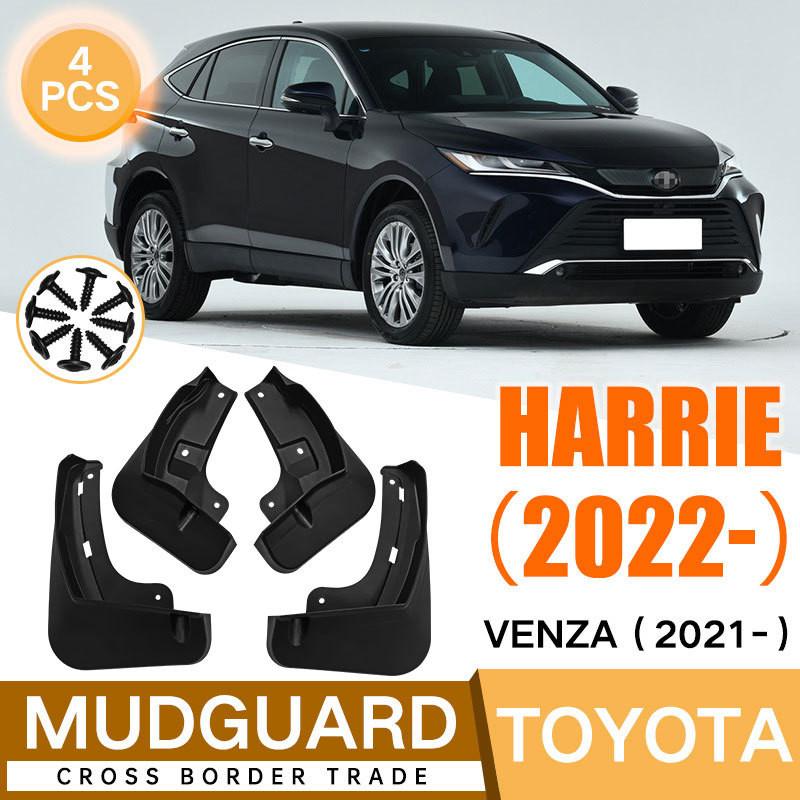

4 шт., брызговики для Toyota Venza 2022, автомобильные брызговики, брызговики, брызговики, брызговики, крылья
