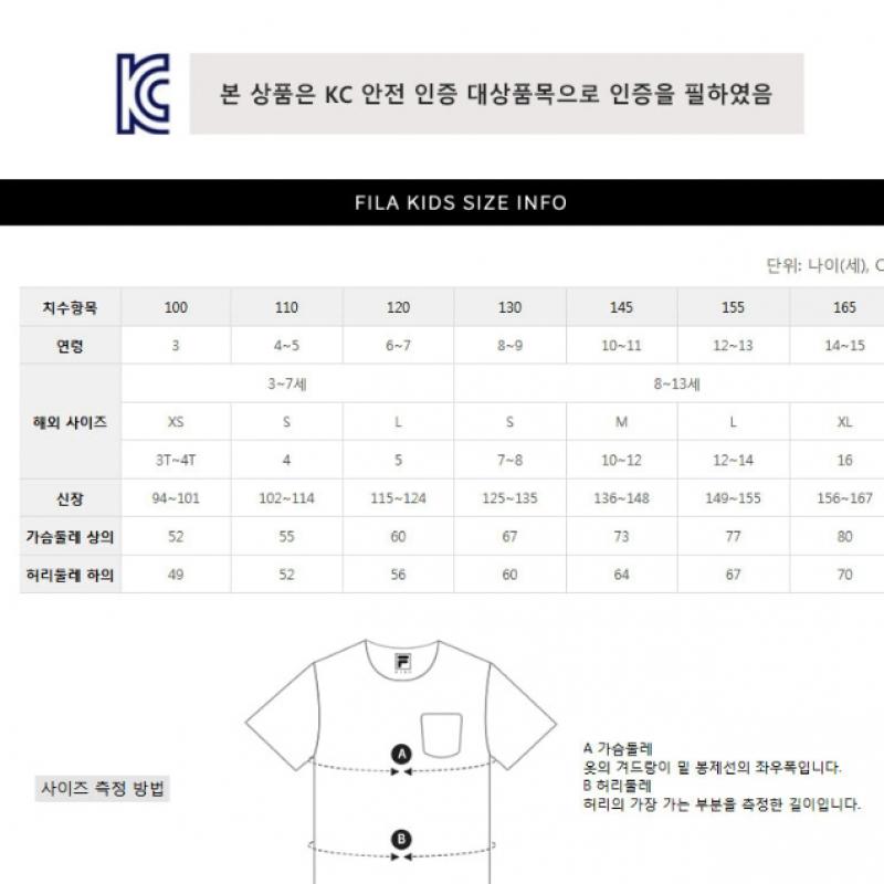 [fila Kids] Brushed Raglan Sweatshirt  Fk2pog4202x Blk  q0zFk2pog4202xBlk