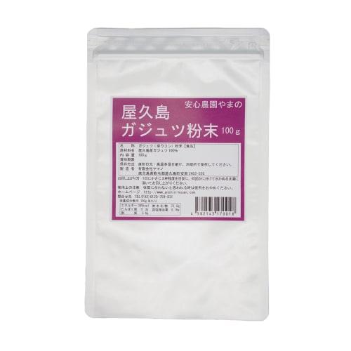 

Yakushima Zedoary (Purple Turmeric) Powder 100g, 100% Pure Powder Grown Without Pesticides or Chemical Fertilizers