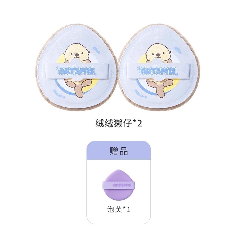 ART3M1S Velvet Series Powder Puff for Loose Powder Soft Long and Short Pile Face Setting Powder Puff
