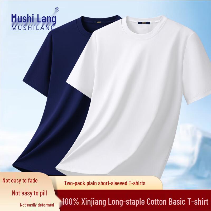 Mshilang Men's 100% Cotton Solid Color Round Neck Short Sleeve T-Shirt (2-Pack)