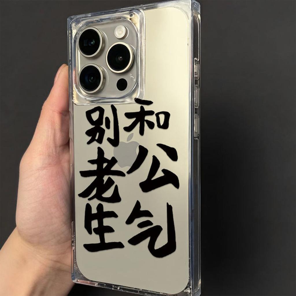 Transparent Ice Crystal Square Phone Case for Apple 14 Pro, Subtle High-End Feel, UV-Resistant (Non-Yellowing)