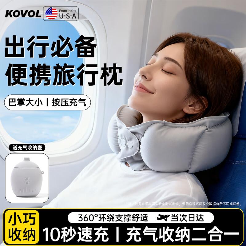 Kewu Travel & Office Inflatable U-shaped Neck Pillow