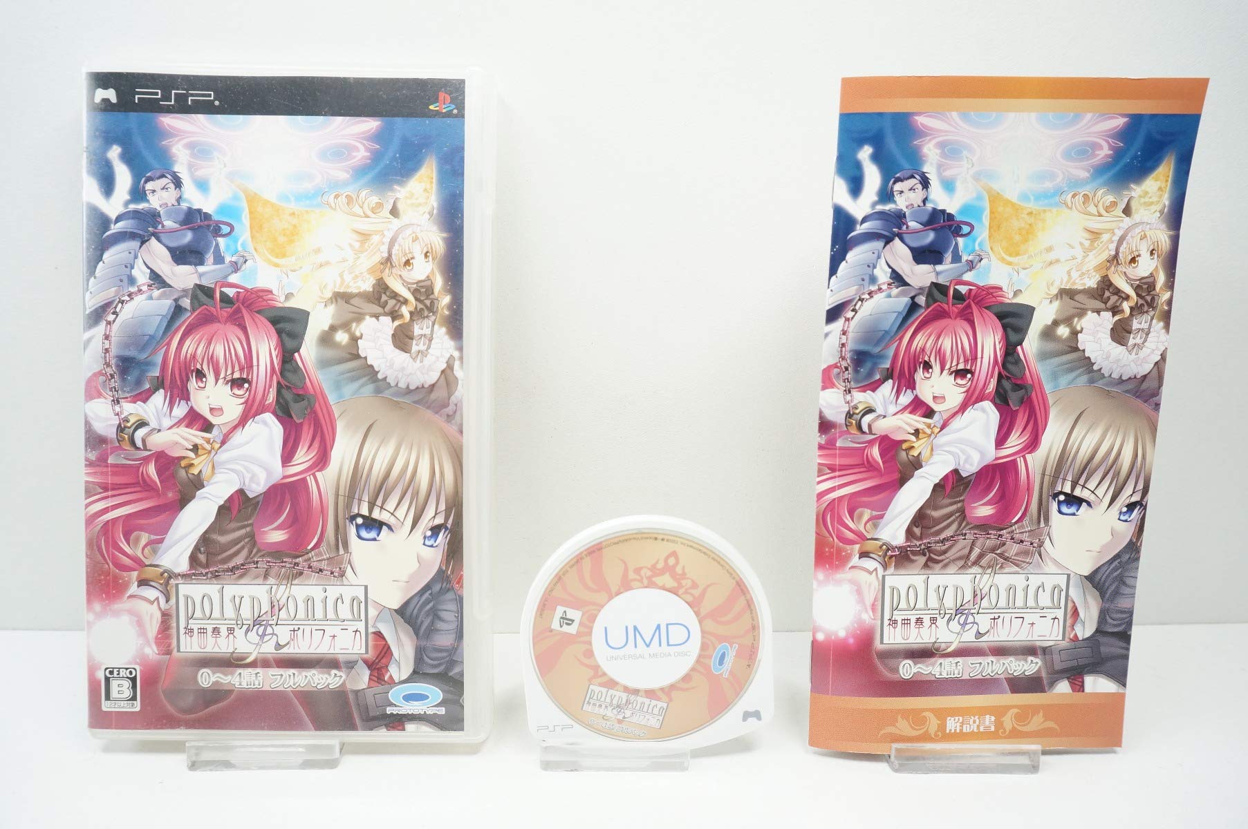 

Divine Music Episodes Full Pack PSP Polyphonica - 0-4 -