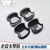 For Toyota Corolla 2007-2013 Car-styling Exterior Door Handle / Door Bowl Carbon Fiber Texture Cover