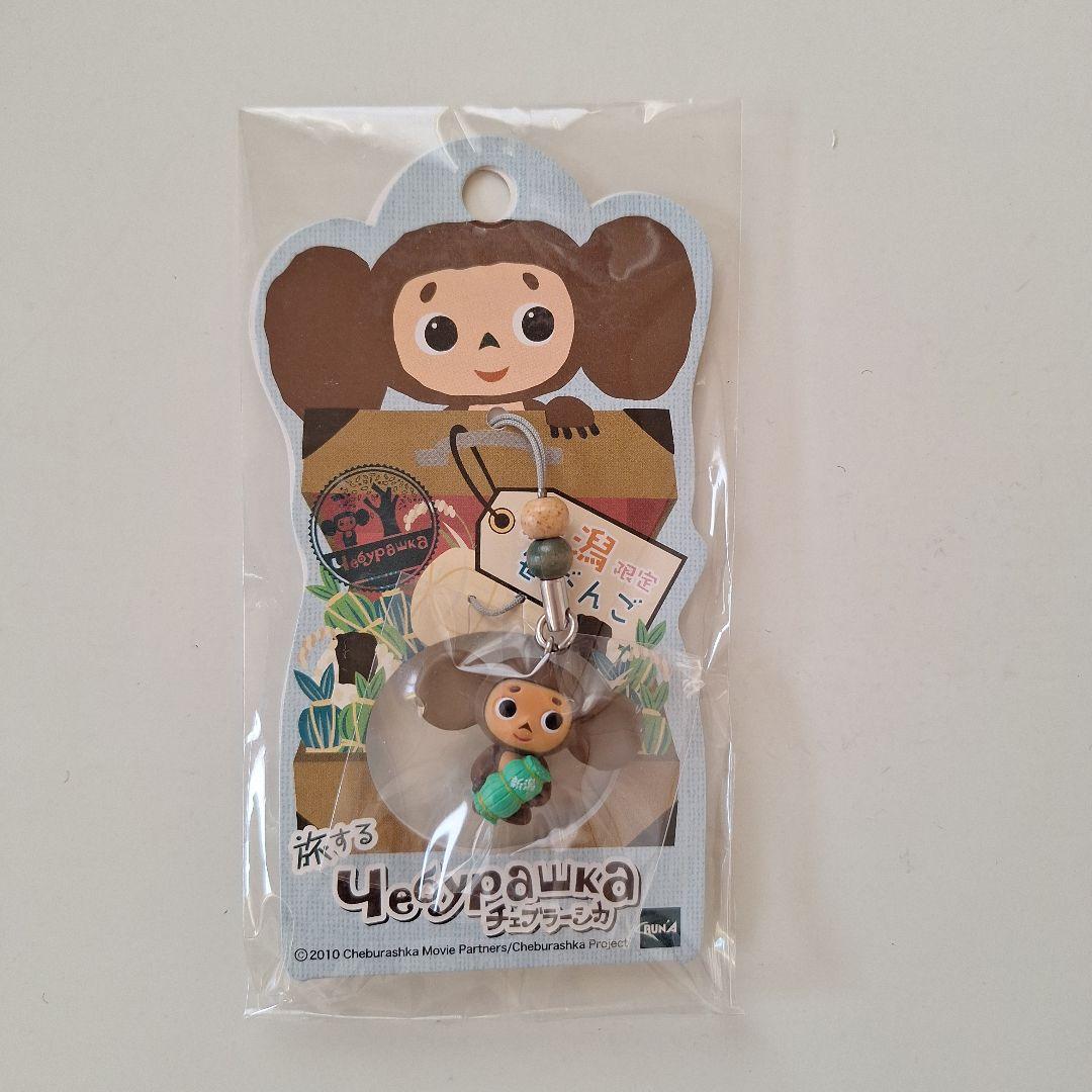 Traveling Cheburashka Local Strap Niigata Limited Sasadango