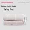 Rainbow Full Circuit Safety Temperature Control Electric Blanket