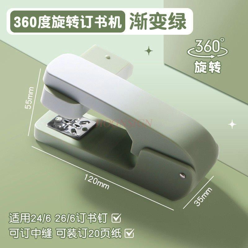 Rotatable middle book stapler with 360 degree rotatable stapler for stitching