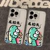 Big Eyed Moe Dragon Head-Raising Day for iPhone17promax Apple 16 mobile phone case 14/13 cartoon 15 transparent x