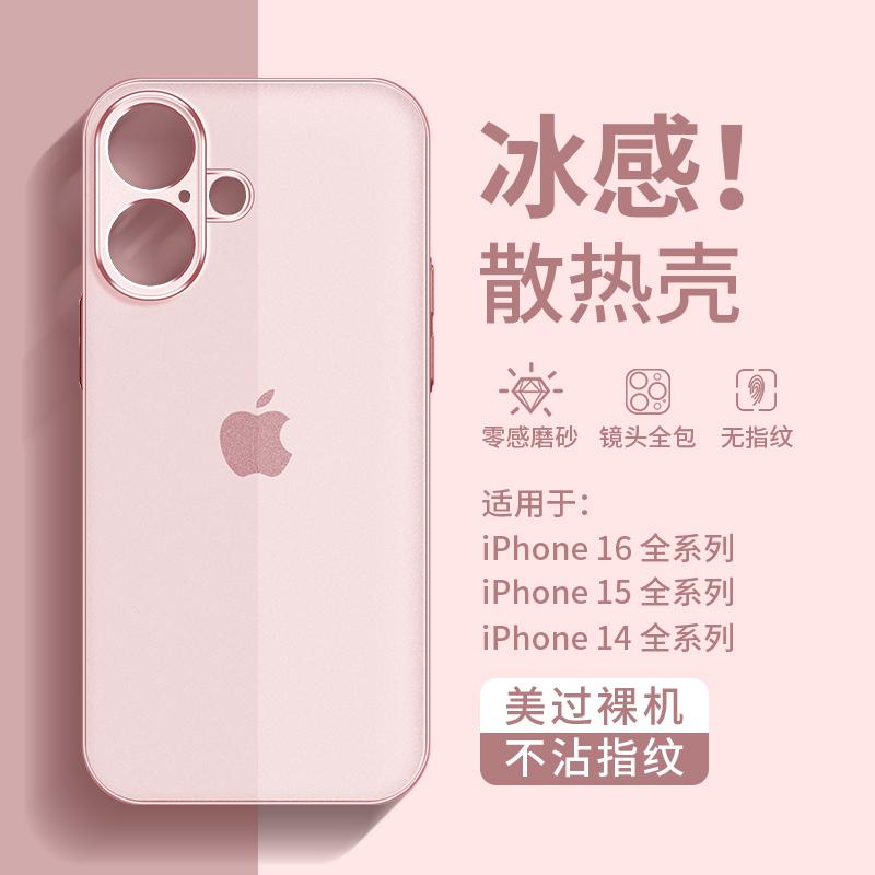 Applicable to Apple 11 mobile phone case, the new iPhone11Pro ultra-thin ice feeling 11 matte transparent 11Pro soft case 11
