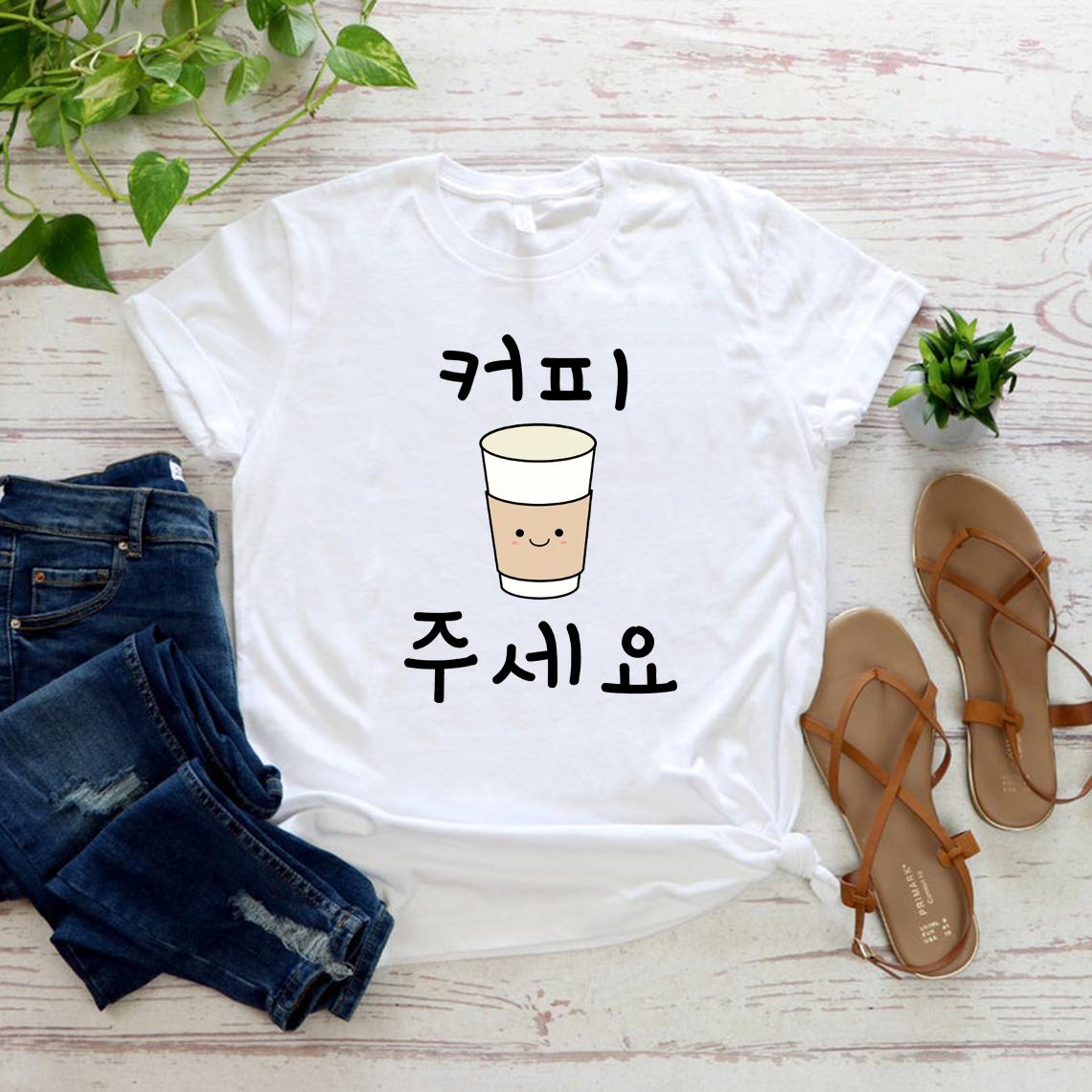 

Корейская модная футболка для поклонников Kpop и Kdrama Женская футболка Пожалуйста, дайте мне кофейную футболку Корейская футболка с надписью Хангыль XXXL белый