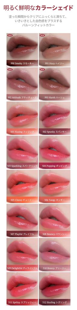Popping Balloon Tint Hazy [Laka] #991
