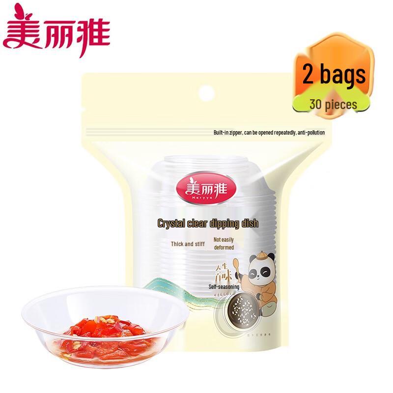 Meiliya Crystal Clear Disposable Dipping Dishes