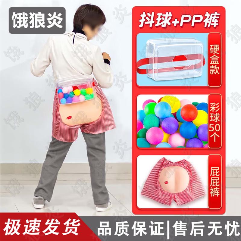 Hungry Wolf Shaking Ball Box Game Prop