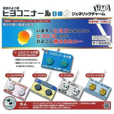 HMA Hiyokoninar B Tablets Generic Charm X 5 Types Full Set Complete Gachapon Capsule Toy